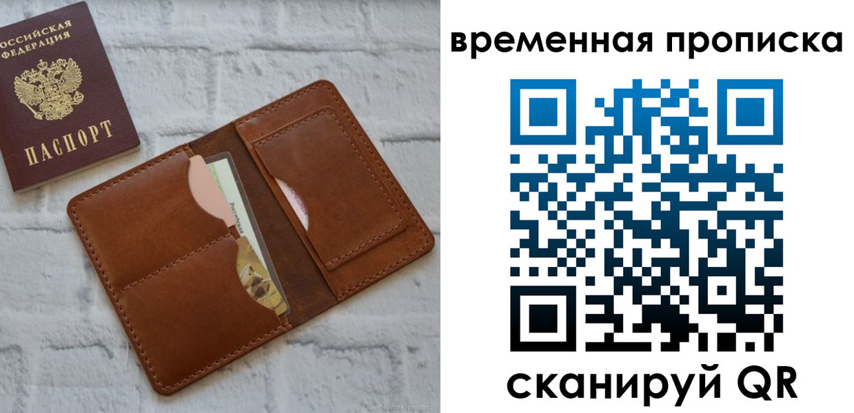 временная регистрация в Хадыженске