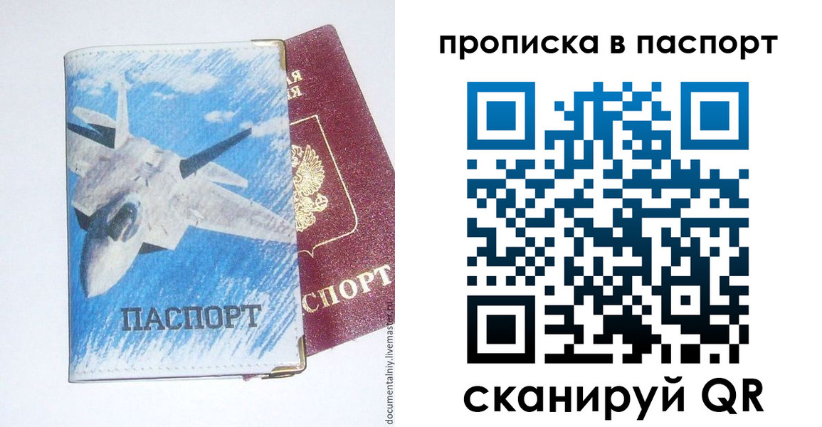 временная регистрация для школы в Хадыженске