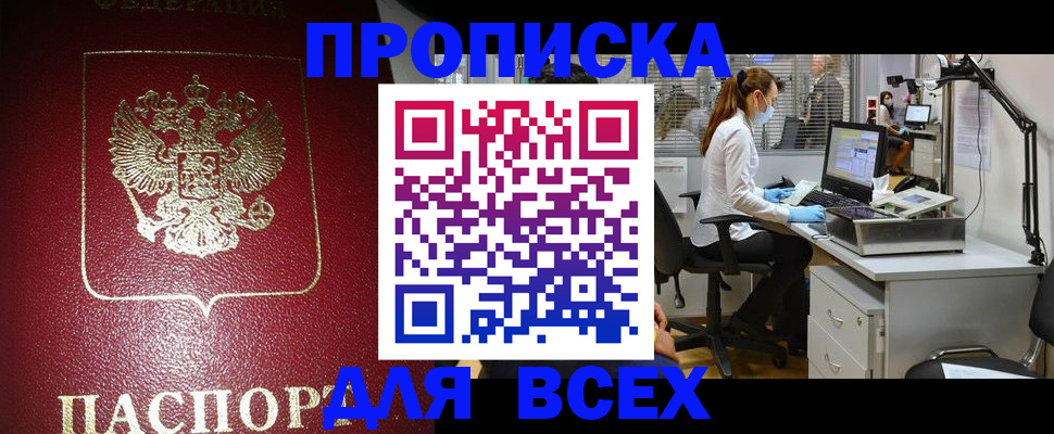 временная регистрация надежно в Хадыженске