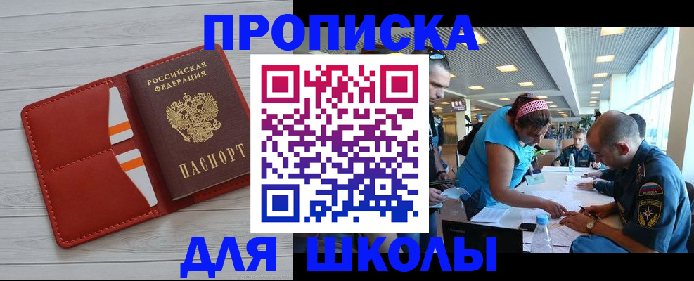 прописка гарантия в Хадыженске