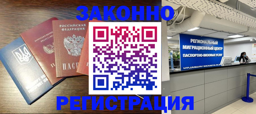 прописка для кредита в Хадыженске