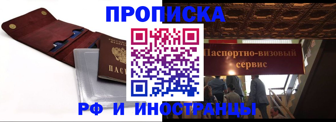прописка для военкомата в Хадыженске