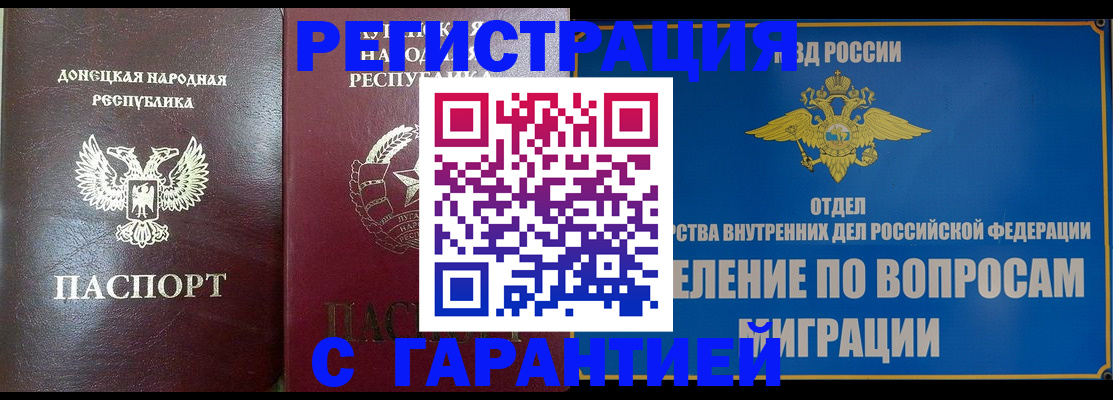 миграционный учет в Хадыженске