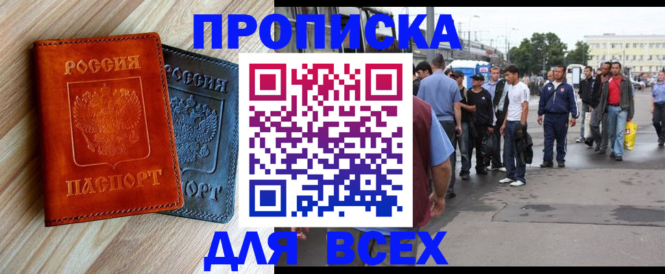 прописка паспорт в Хадыженске